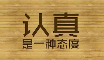 职场励志格言的正能量语录（不要带着情绪工作）