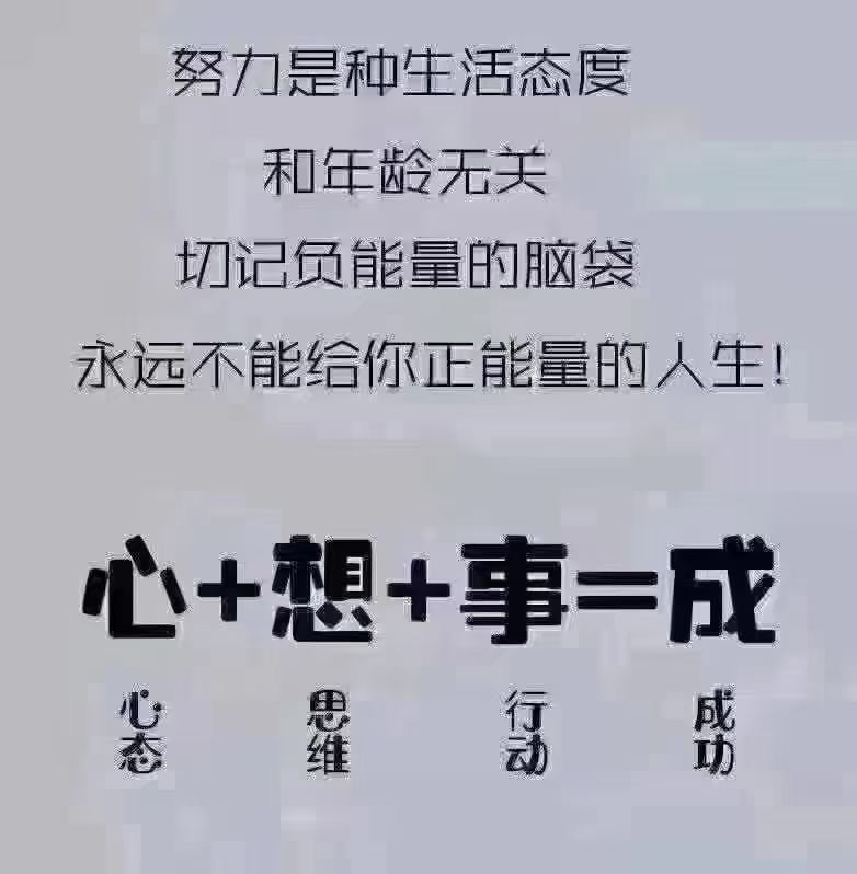 每日正能量激励短语（不要抱怨，心怀善念）