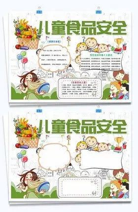 2022幼儿园小班食品安全教育教案模板（小班关注幼儿健康食品安全活动教案范本）