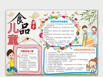 2022小学食品安全科学宣传活动总结范文（小学普及食品安全知识工作总结范例）