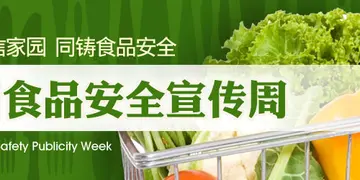 2022六·一六食品安全宣传周活动总结范文（6.16食品安全宣传周宣传工作总结范例）