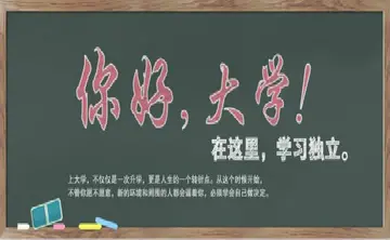 2022大学新学期开学寄语（精选50句大学新学期开学祝福语简短）