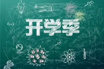 2022秋季新学期开学寄语（精选50句秋季新学期开学家长寄语）