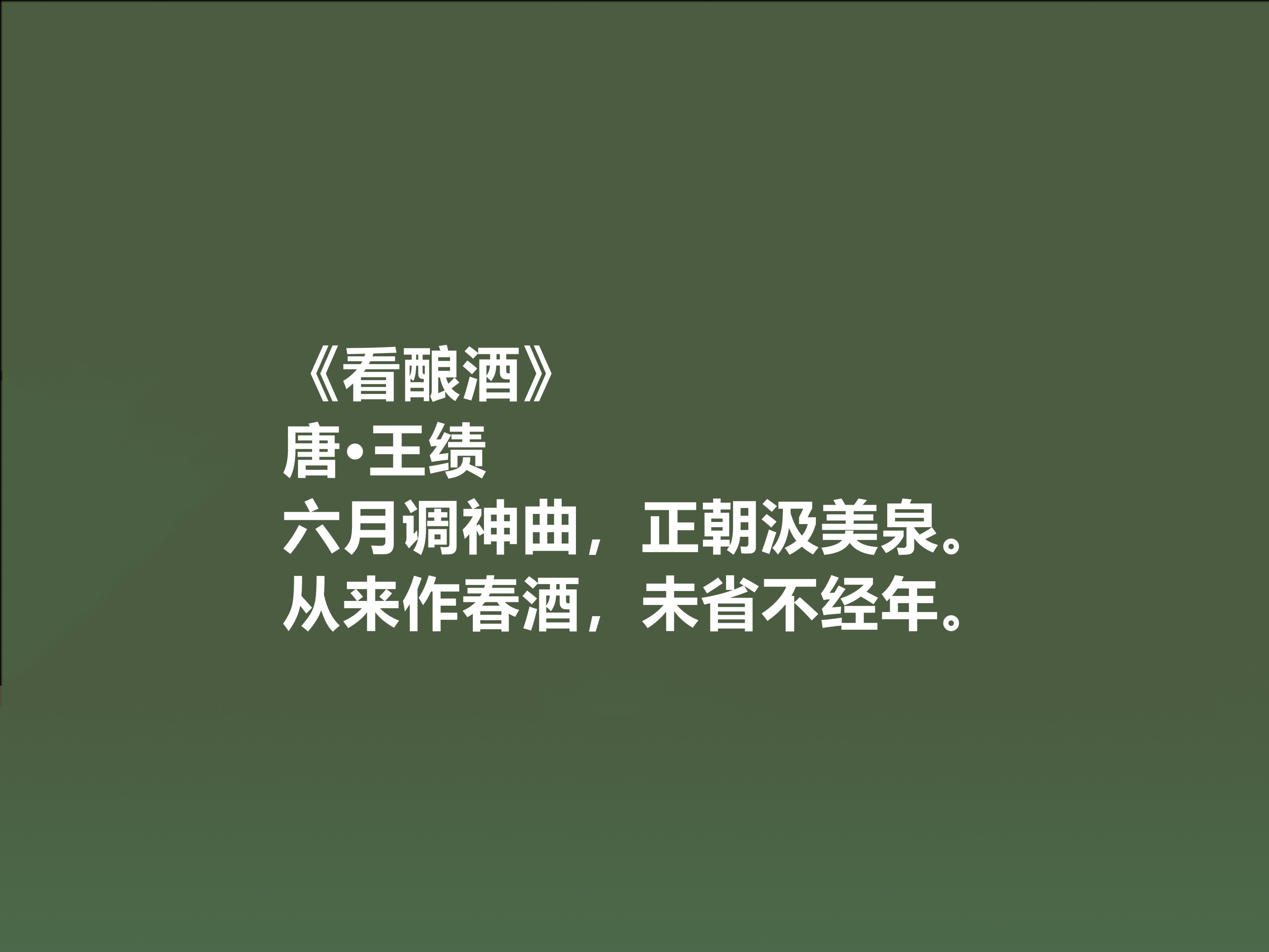 关于劳动节的经典十首古诗赏析，传承我国劳动美德