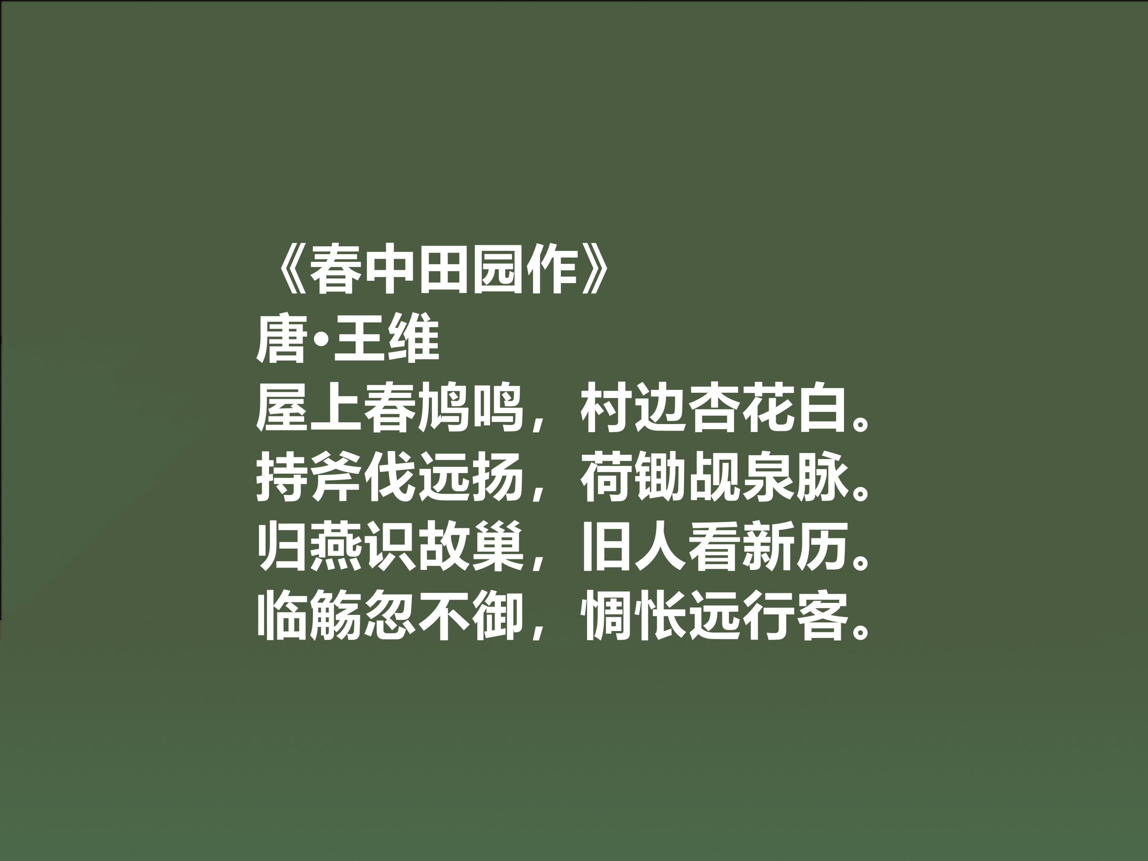 关于劳动节的经典十首古诗赏析，传承我国劳动美德