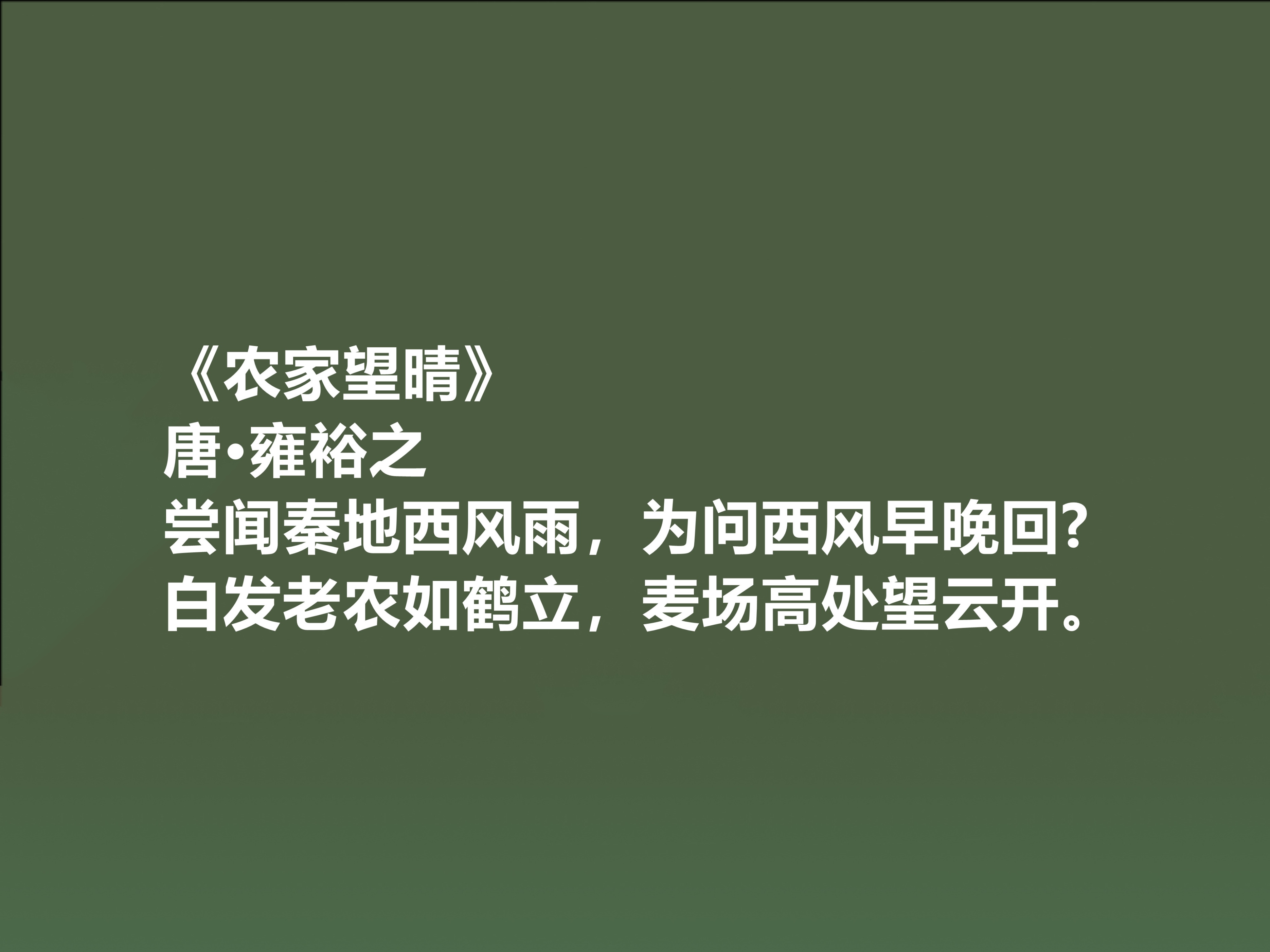 关于劳动节的经典十首古诗赏析，传承我国劳动美德