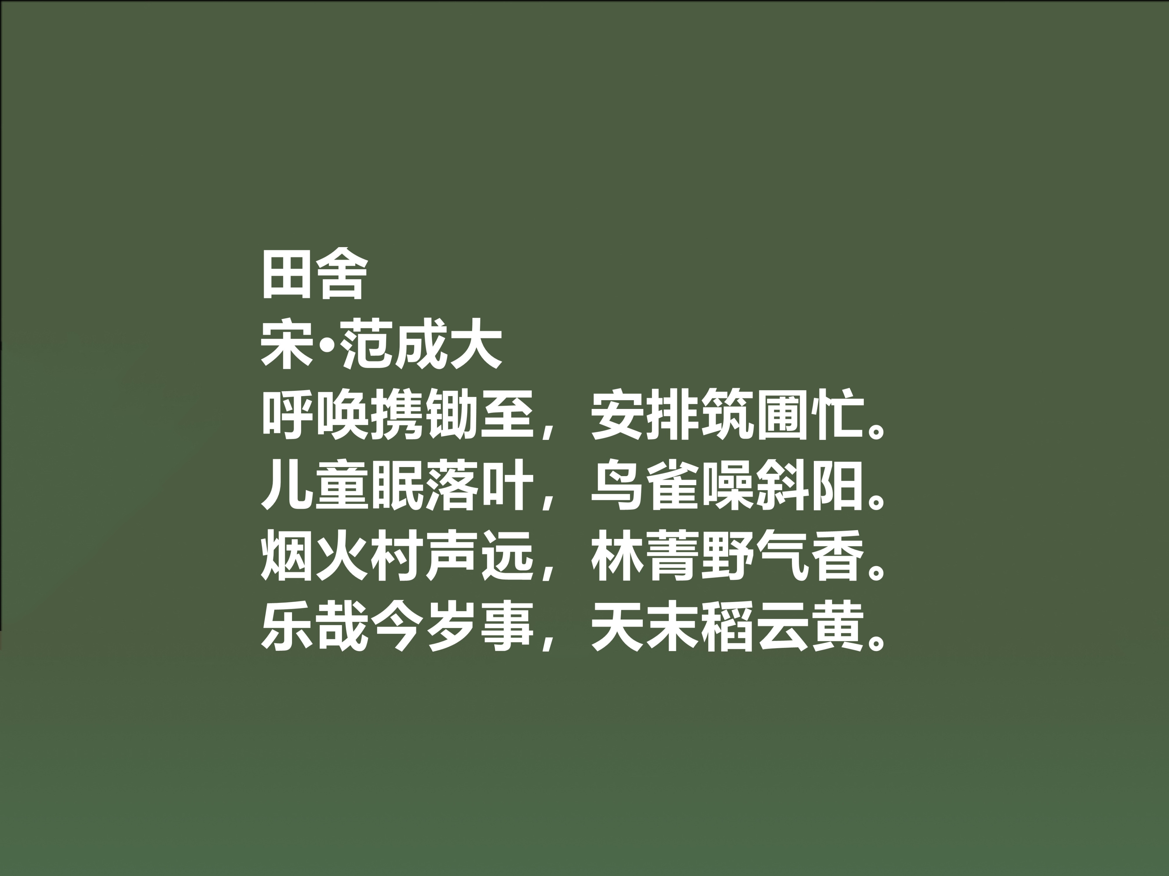 关于劳动节的经典十首古诗赏析，传承我国劳动美德