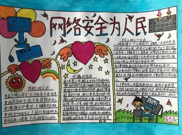 2022中小学网络安全教育活动总结范文（中小学生网络安全宣传周工作总结范例）