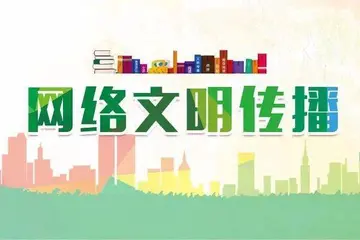 2022共建网络安全共享网络文明活动方案模板（网络文明安全教育宣传策划方案范本）