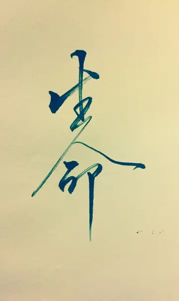 关于生命的是可贵的作文600字（分享10篇生命的诚可贵作文）