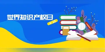 2022四二六世界知识产权日活动总结范文（4·26世界知识产权日宣传工作总结范例）