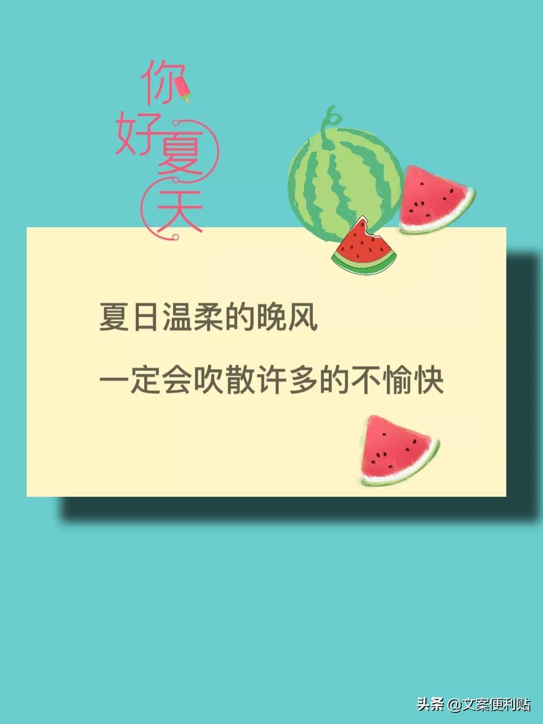 表达夏至文案经典语录（只要努力，时间都会给你）