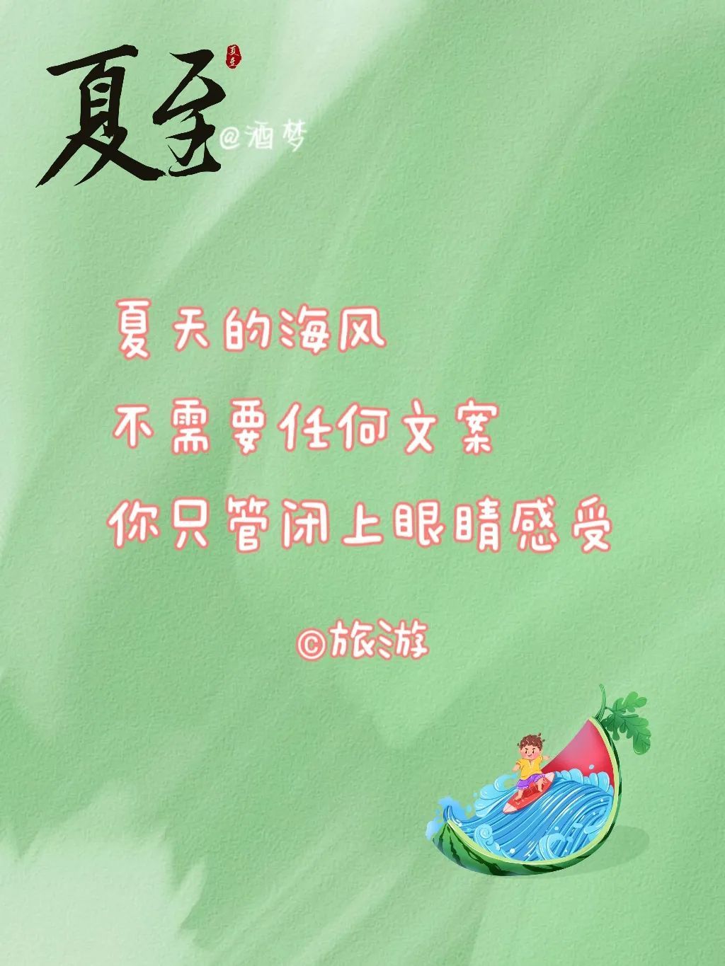 有关让人心动的夏天文案，感受盛夏的热情