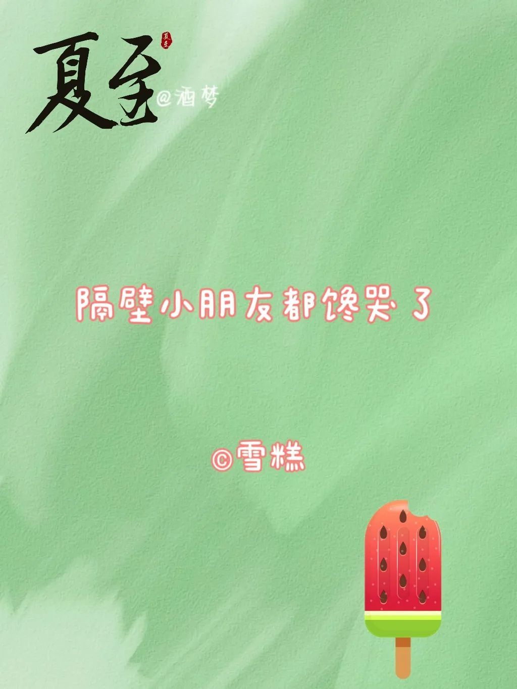 有关让人心动的夏天文案，感受盛夏的热情