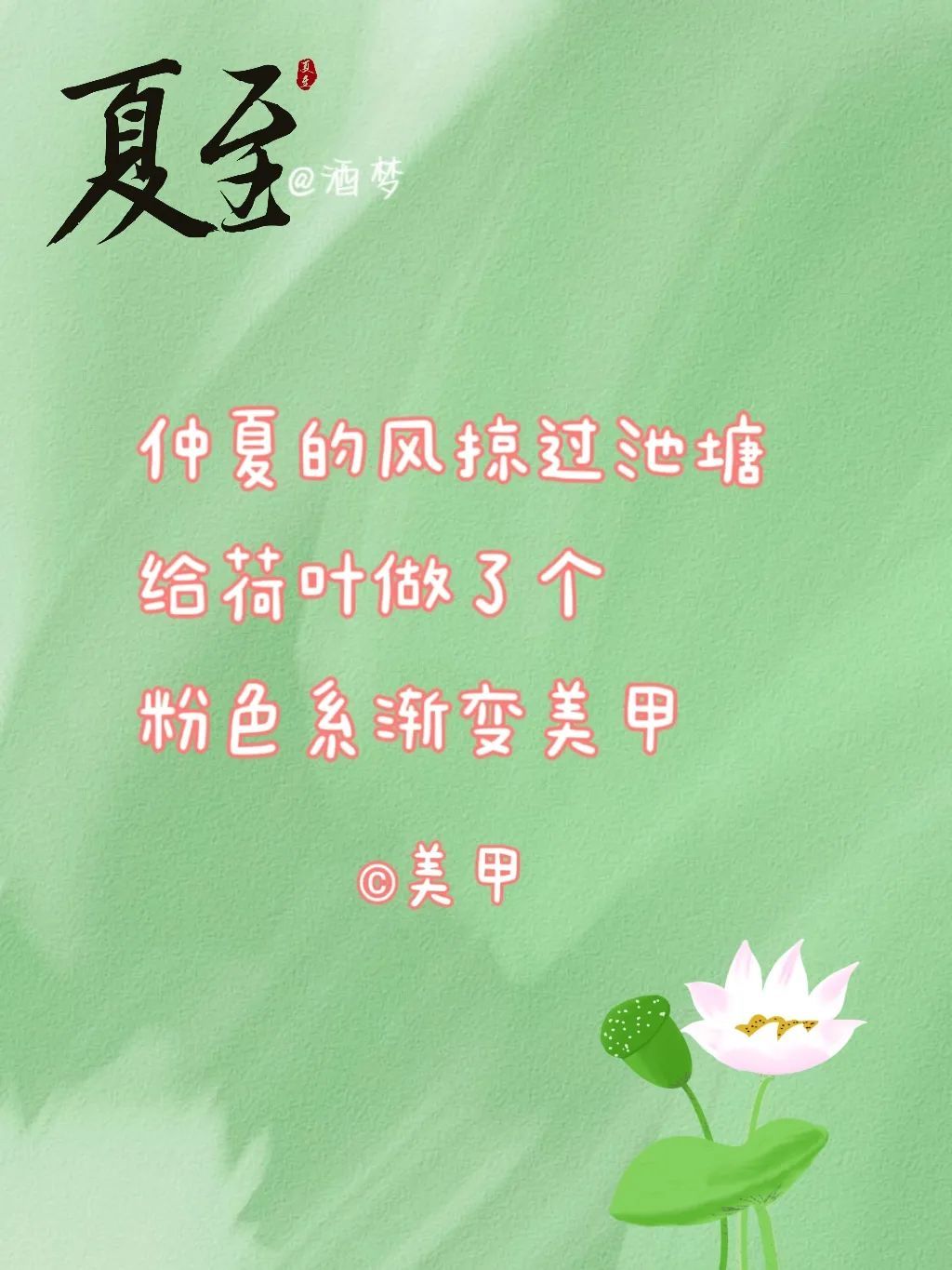 有关让人心动的夏天文案，感受盛夏的热情