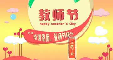 2022教师节祝福语问候语推荐（长大方知年少纯，回首才懂师恩深）
