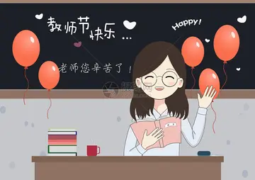 关于感恩教师节温馨祝福语赏析（愿辛劳的您，收到无尽诚挚的祝福）