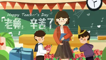 2022教师节感恩的祝福语大全，教师节祝福语精选