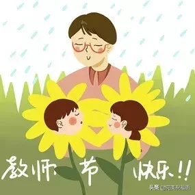 2022教师节微信祝福语推荐，衷心祝愿辛勤的园丁幸福安宁