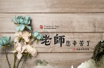 2022教师节贺卡祝福语100条（关于教师节的祝福语大全） 