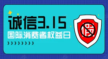 2022加强消费维权法315宣传活动总结模板（3·15科学消费理念宣传工作总结范本）