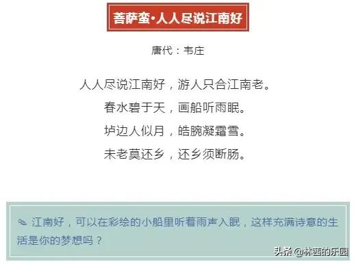 关于20句唯美的春雨诗词（清丽如画，惊艳了时光）