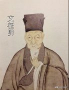 文徵明经典哲理的名言（分享文徵明10句经典名言）