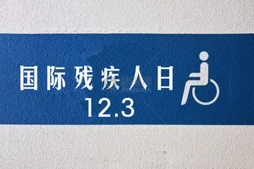 2022残疾人日倡导友爱互助活动总结模板（残疾人日扶残助残宣传工作总结范例）