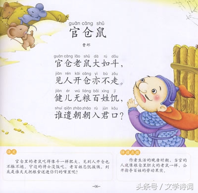 适合幼儿学习的100首古诗词（关于2-3岁宝宝的唐诗推荐）