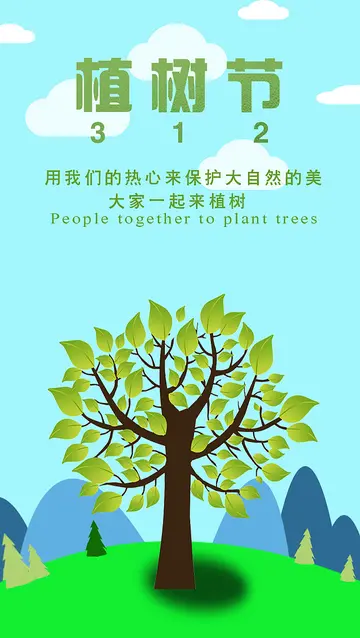 2022三·一二植树节社会实践活动方案模板（3.12中国植树节宣传教育策划方案范本）