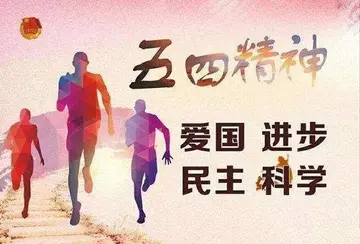 2022五四青年节祝福语简短（精选50句五四青年节励志文案）