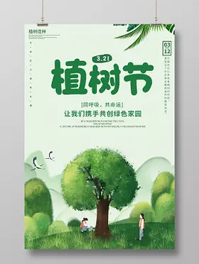 2022幼儿园小班植树节主题活动总结及目的（小班植树节公益栽树宣传工作总结范例）