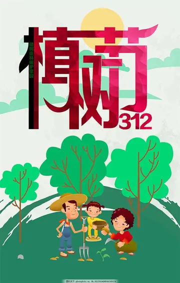 2022爱心园林小学生植树节活动方案范本（绿化意识小学生植树节策划方案模板）