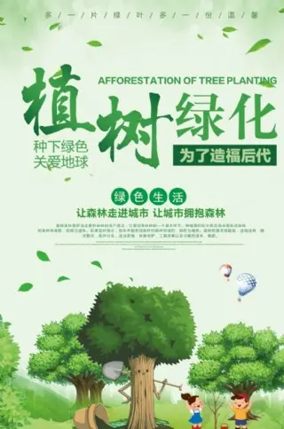 2022爱心园林小学生植树节活动方案范本（绿化意识小学生植树节策划方案模板）