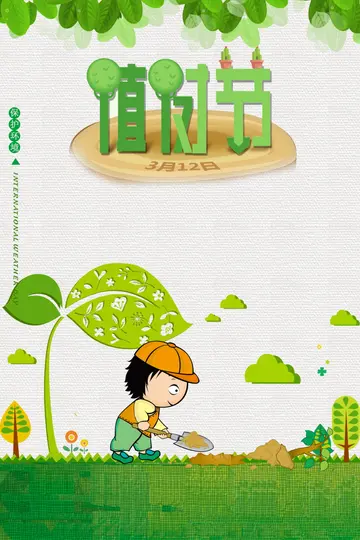 2022爱心园林小学生植树节活动方案范本（绿化意识小学生植树节策划方案模板）