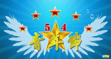 2022庆贺祝五四青年节的短句（精选50句庆贺五四的青春寄语）