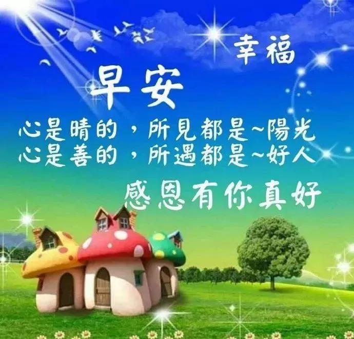 2022周末快乐问候祝福语分享（周末清晨简短的问候语）