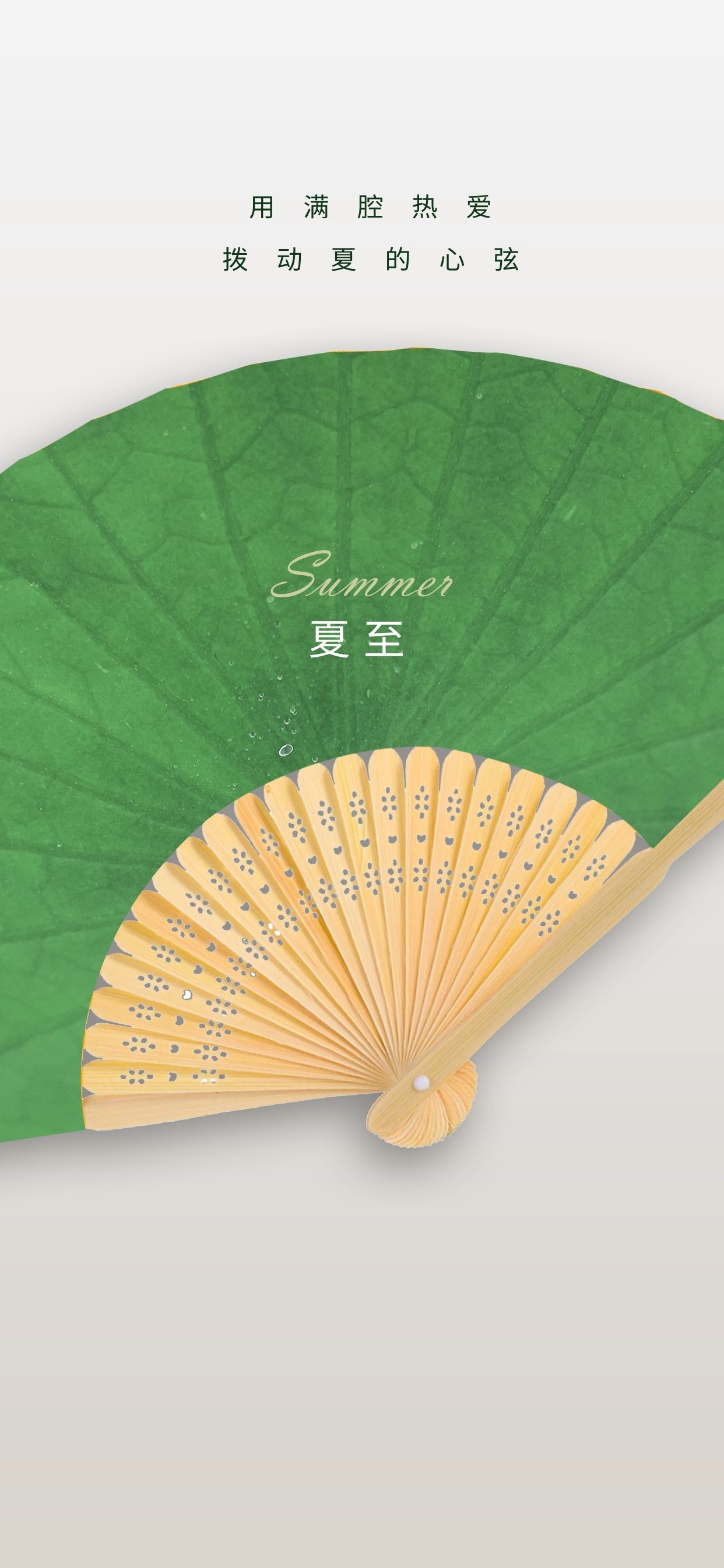 夏至快乐文案祝福问候语简短（夏至带上无限希望）