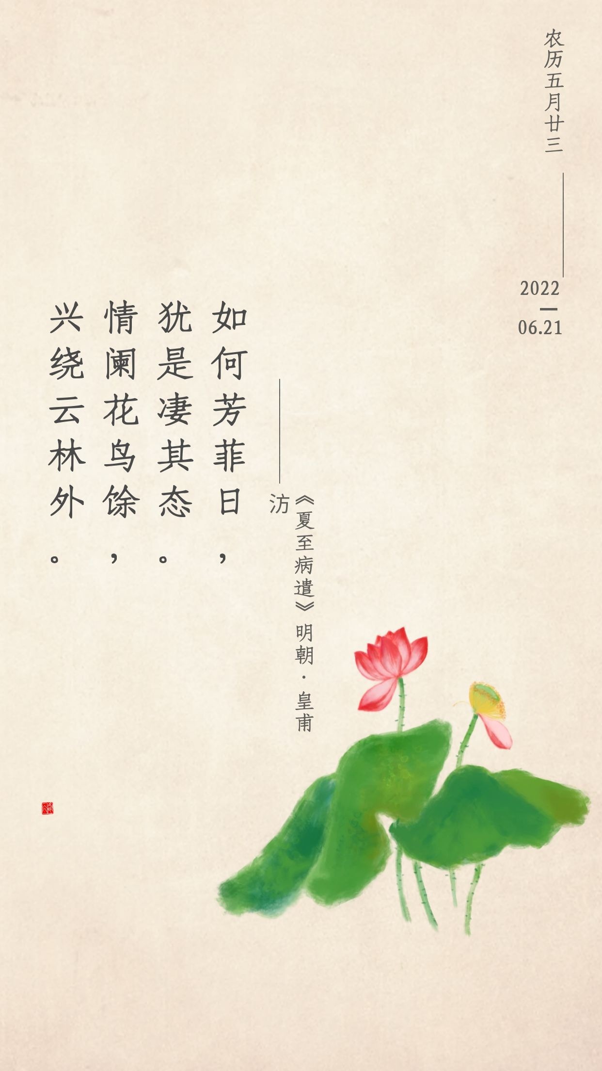 夏至快乐文案祝福问候语简短（夏至带上无限希望）