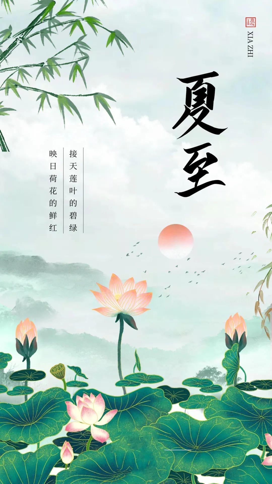 有关夏至祝福文案短句（夏至正能量文案语录句子）