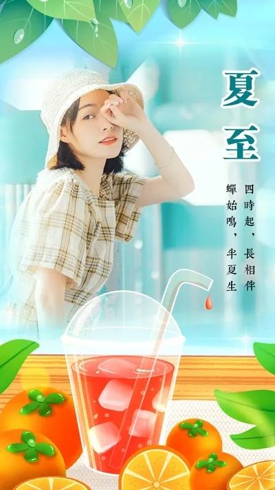 有关夏至祝福文案短句（夏至正能量文案语录句子）