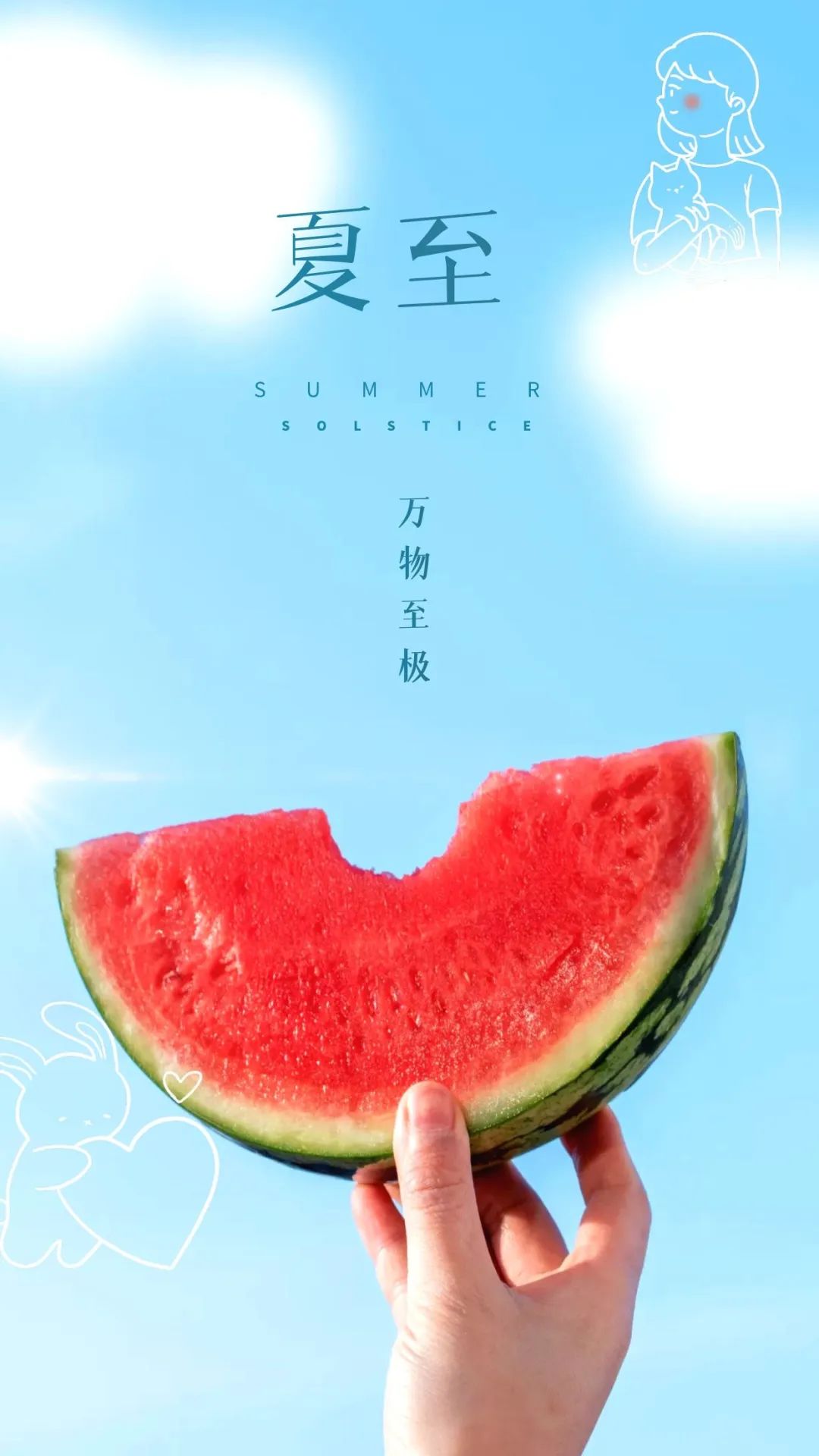 有关夏至祝福文案短句（夏至正能量文案语录句子）