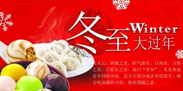 关于冬至简短祝福语赏析，冬至文案短句干净治愈