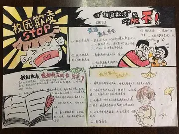 2022学生防欺凌反暴力专项治理方案范本（杜绝学生欺凌事件教育实施方案模板）