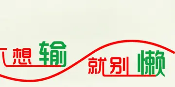 关于中考的励志文案50句，鼓励初三中考的加油短句