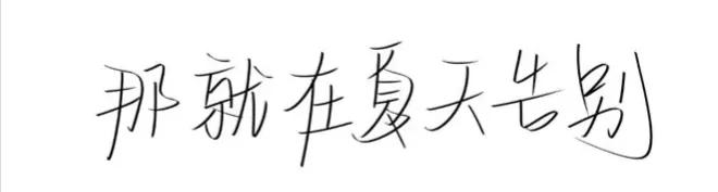 有关中考祝福语和鼓励短句（你一定行，你要相信自己）