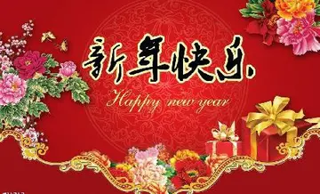 共享今日，期待明天（元旦祝福语优美的句子摘抄）