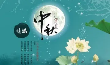 关于中秋祝福语暖心短句有哪些（精选20条优美的中秋祝福语）