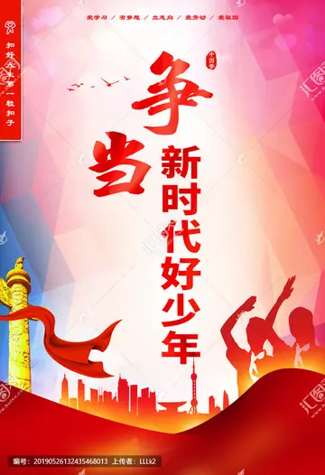 2022争做新时代好少年活动心得体会范文（争当新时代美德好少年心得感悟范本）