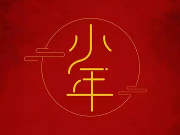 2022小年夜温馨祝福问候语（小年快乐，我的祝愿）